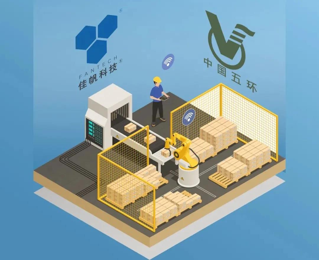 攜手 · 共贏 | 一封來自中國五環的表揚信！